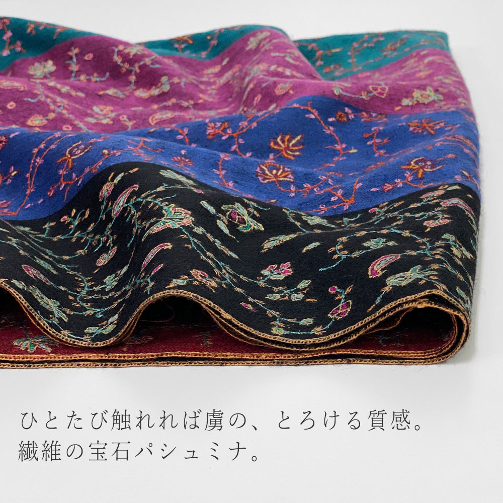 InDream 刺繍ショール パシュミナ カシミヤ  100cm巾 ミックス01 パーティー クリスマス ギフト おしゃれ 誕生日 プレゼント  着物ショール 50代 60代 70代 80代