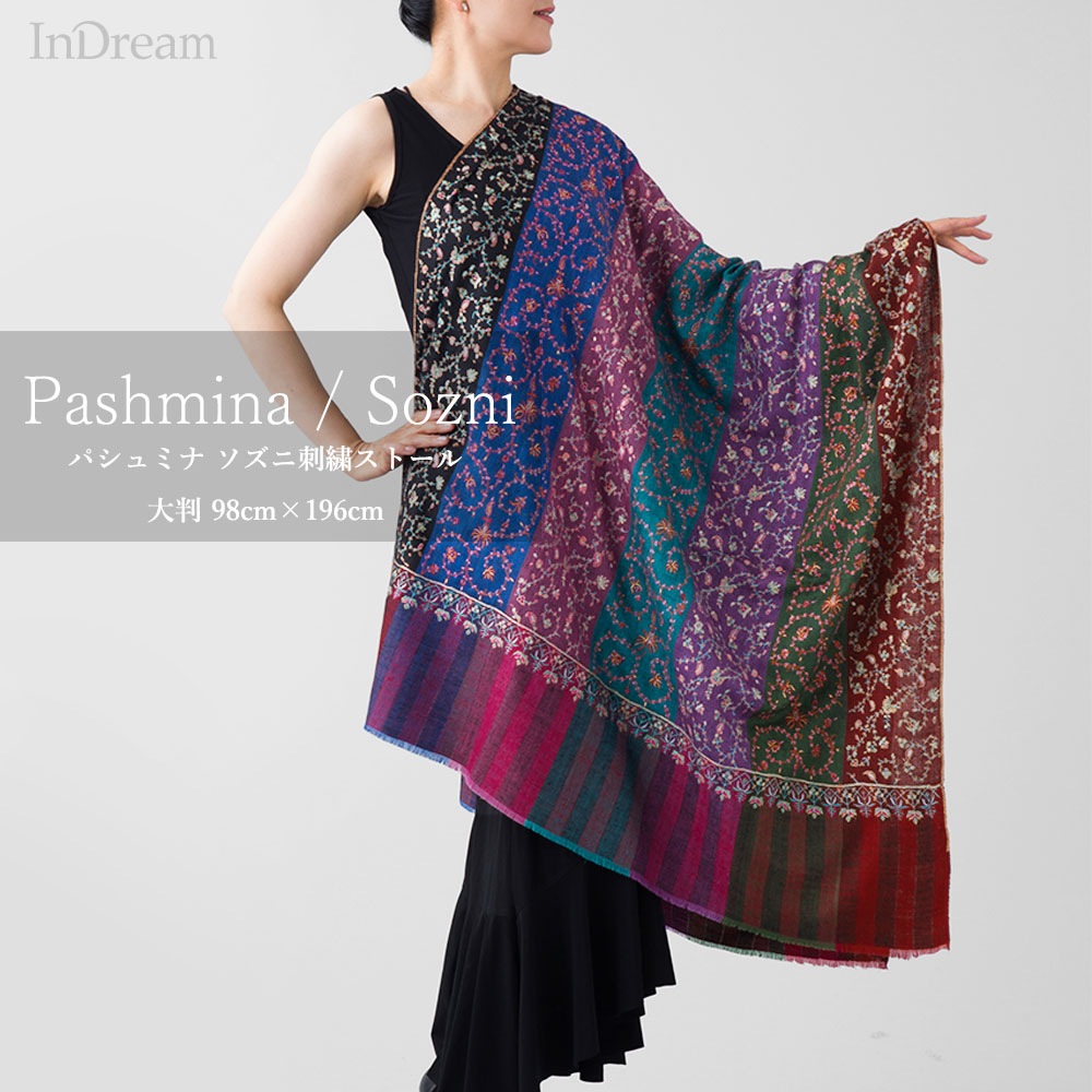 InDream 刺繍ショール パシュミナ カシミヤ  100cm巾 ミックス01 パーティー クリスマス ギフト おしゃれ 誕生日 プレゼント  着物ショール 50代 60代 70代 80代