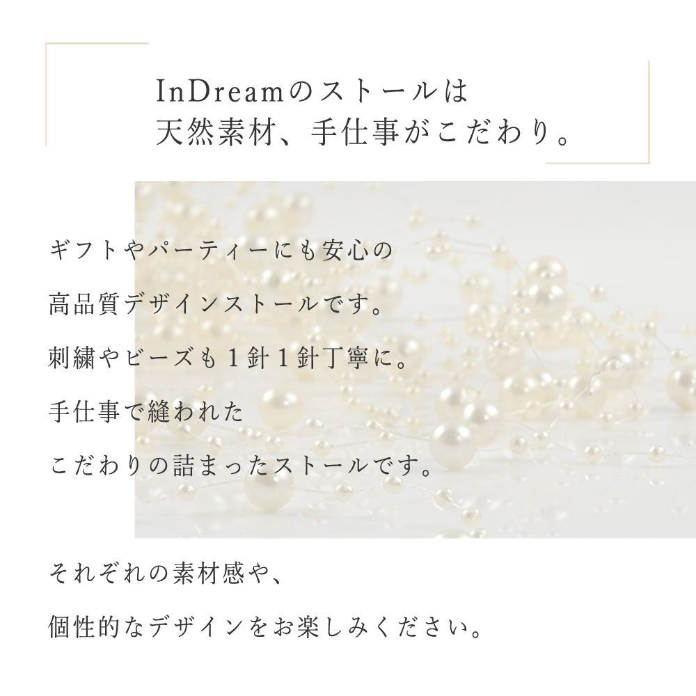 InDream シルクオーガンジーストール 白 ホワイト 刺繍 結婚式 パーティー フォーマル 還暦 古希 ギフト  30代 40代 50代 60代