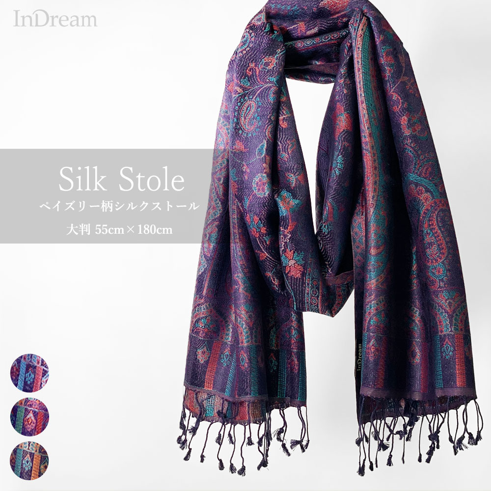 InDream ペイズリー柄 シルク ストール 中判 55cmx180cm ネイビー メンズ クリスマス ギフト おしゃれ 誕生日 プレゼント おしゃれ 50代 60代 70代 80代
