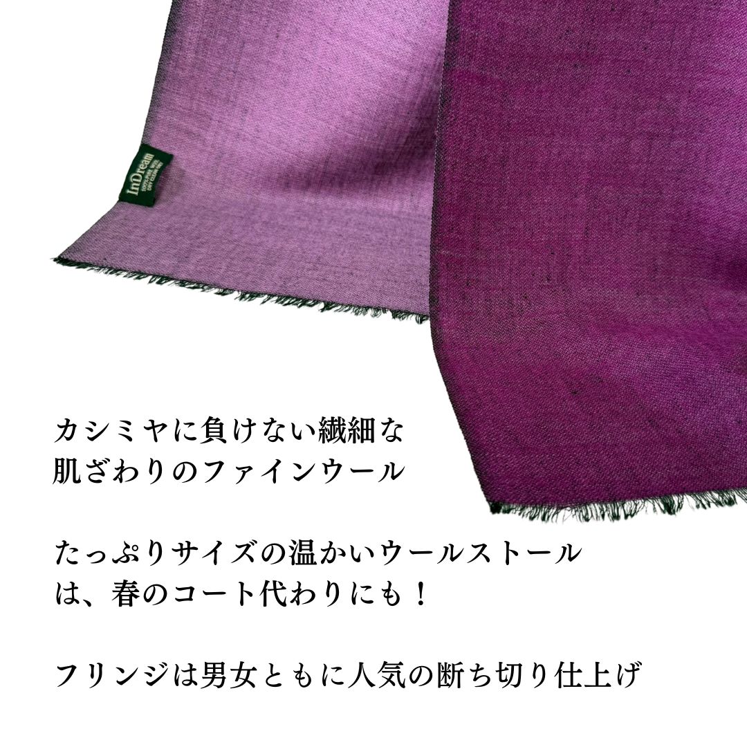 InDream NEW ファインウールリバーシブル ストール 大判 [約70cmx200cm］6パターン 無地 ニュアンスカラー 秋 冬 春 還暦 古希 お祝い 誕生日 プレゼント クリスマス ギフト ひざ掛け 40代 50代 60代 70代 80代 メンズ マフラー くすみカラー