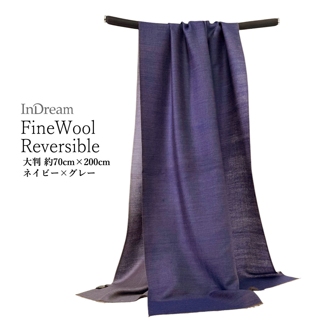 InDream NEW ファインウールリバーシブル ストール 大判 [約70cmx200cm］6パターン 無地 ニュアンスカラー 秋 冬 春 還暦 古希 お祝い 誕生日 プレゼント クリスマス ギフト ひざ掛け 40代 50代 60代 70代 80代 メンズ マフラー くすみカラー