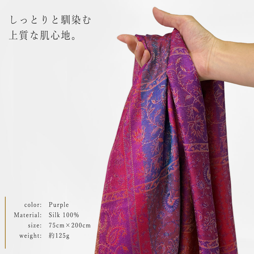 InDream ペイズリー柄 シルク ストール 大判 75cmx200cm ショール パープル ピンク 古希 お祝い 着物 クリスマス プレゼント ギフト 50代 60代 70代 80代