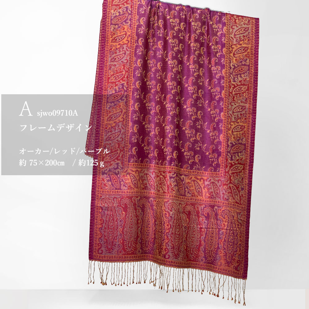 InDream ペイズリー柄 シルク ストール 大判 75cmx200cm ショール パープル ピンク 古希 お祝い 着物 クリスマス プレゼント ギフト 50代 60代 70代 80代