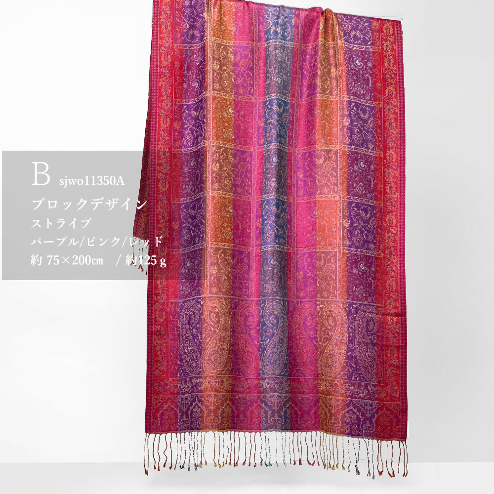 InDream ペイズリー柄 シルク ストール 大判 75cmx200cm ショール パープル ピンク 古希 お祝い 着物 クリスマス プレゼント ギフト 50代 60代 70代 80代