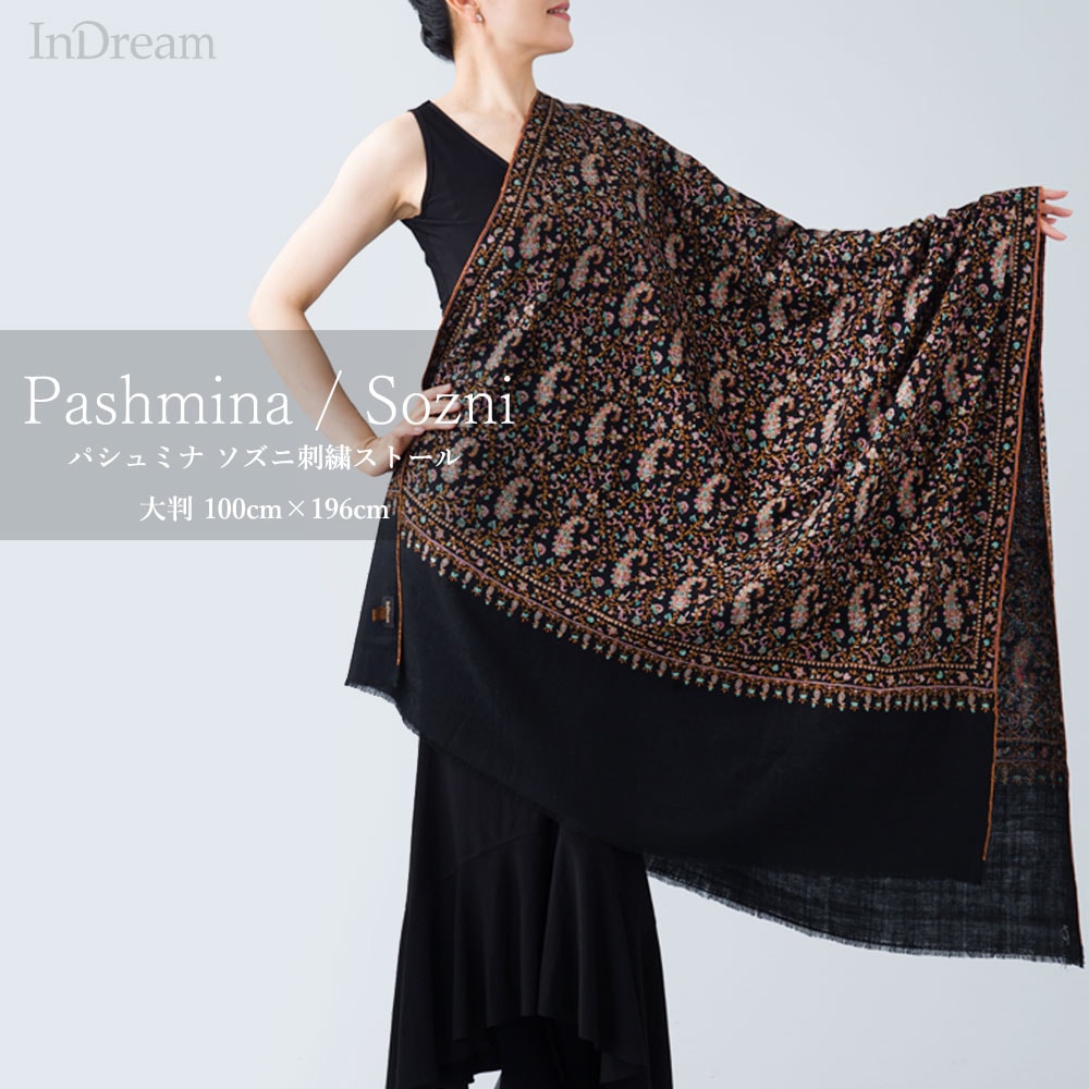 InDream 刺繍ショール パシュミナ カシミヤ 100cm巾 黒 ブラック 04 パーティー クリスマス ギフト おしゃれ 誕生日 プレゼント 着物ショール 50代 60代 70代 80代