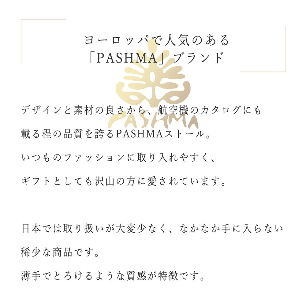 PASHMA パシュマ ストール シルクカシミヤ マフラー 赤 還暦祝い 敬老の日 ギフト おしゃれ 誕生日 プレゼント 50代 60代 70代 80代