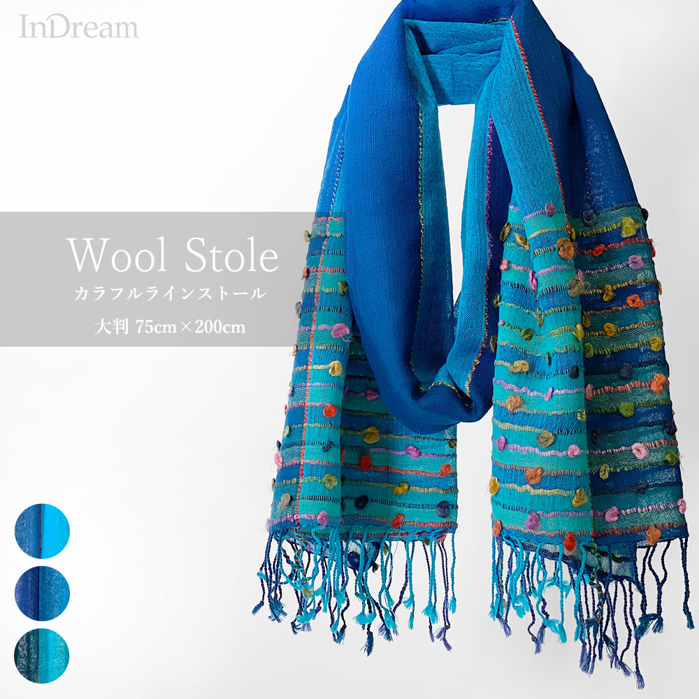 InDream ウールストール 大判 カラフル ブルー 薄手 ひざ掛け クリスマス ギフト おしゃれ 誕生日 プレゼント 40代 50代 60代 70代