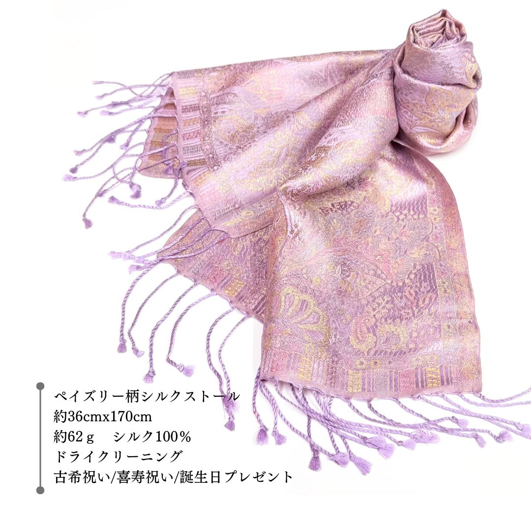 InDream ペイズリー柄 シルク ストール 小判 ［36cmx170cm］ パープル 春 秋 冬 誕生日 プレゼント クリスマス ギフト 50代 60代 70代 80代 おしゃれ ひざ掛け メンズ マフラー 女性