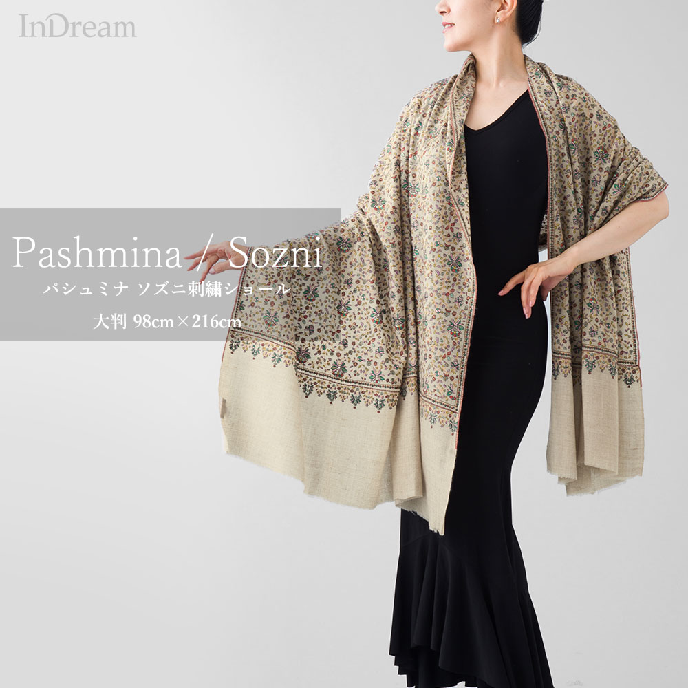 InDream 刺繍ショール パシュミナ カシミヤ 100cm巾 ベージュ05 パーティー クリスマス ギフト おしゃれ 誕生日 プレゼント 着物ショール 50代 60代 70代 80代