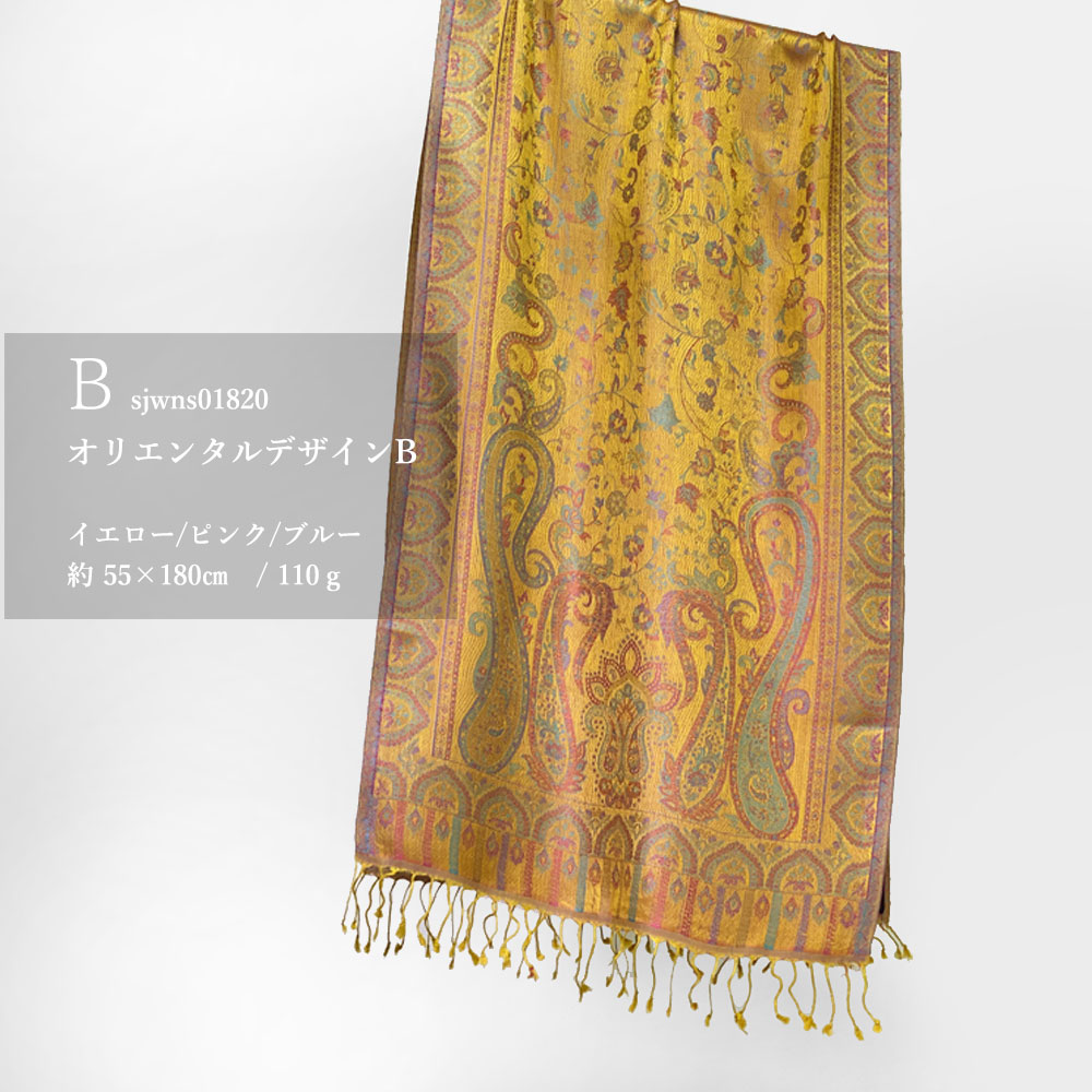 GOLDEN  ペイズリー　シルク　スカーフ InDream ペイズリー柄 シルク ストール 中判 55cmx180cm