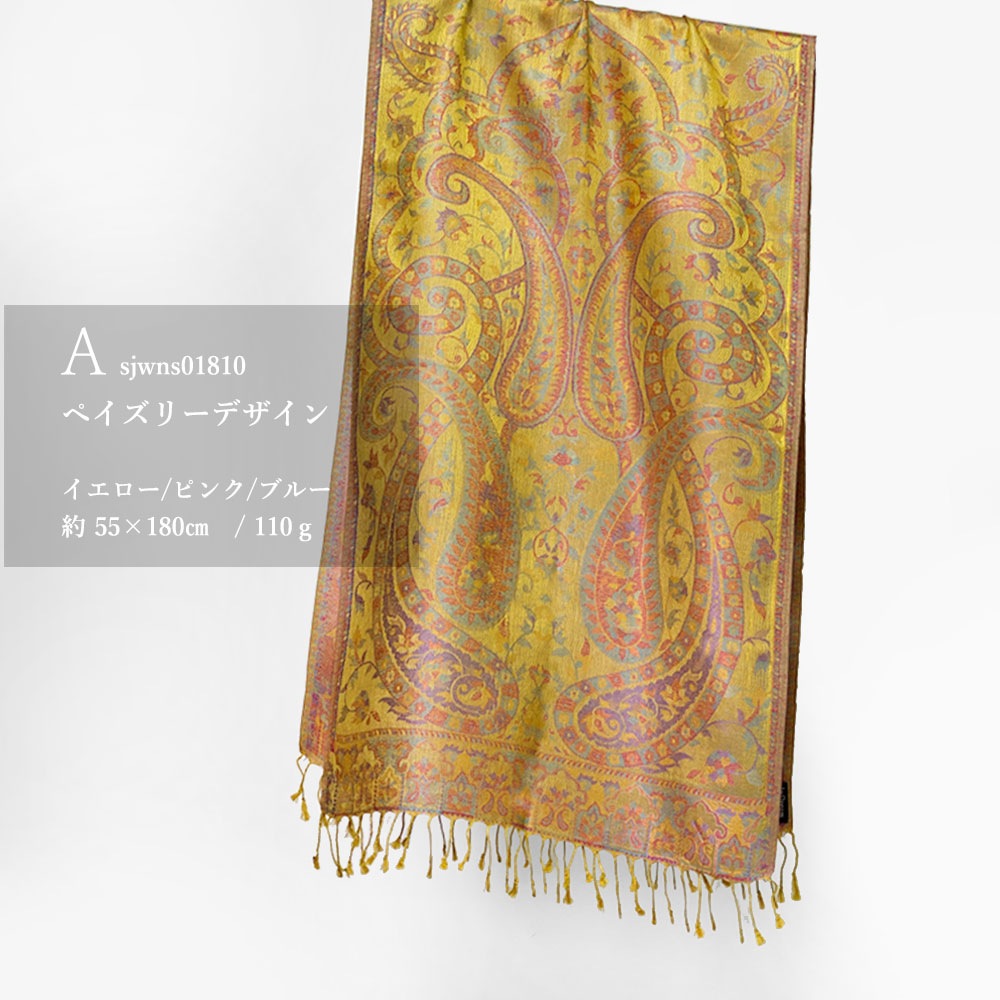 InDream ペイズリー柄 シルク ストール 中判 55cmx180cm スカーフ 黄色 イエロー クリスマス ギフト おしゃれ 誕生日 プレゼント 50代 60代 70代 80代