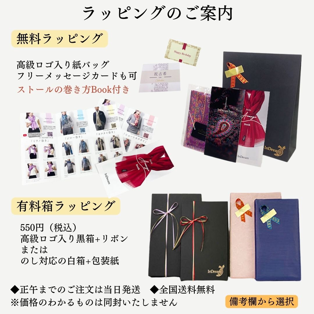 InDream シルクコットン刺繍ストール アイボリー ラベンダー ミントグリーン  結婚式 ストール 大判 パーティー 春 夏 秋 誕生日 プレゼント 母の日 ギフト 50代 60代 70代 80代 おしゃれ 女性 送料無料