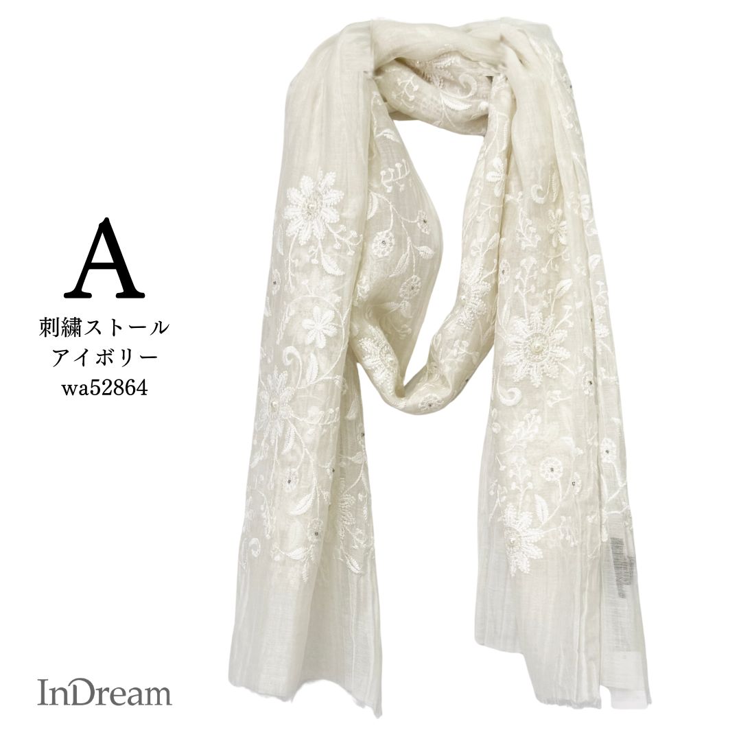 InDream シルクコットン刺繍ストール アイボリー ラベンダー ミントグリーン  結婚式 ストール 大判 パーティー 春 夏 秋 誕生日 プレゼント 母の日 ギフト 50代 60代 70代 80代 おしゃれ 女性 送料無料