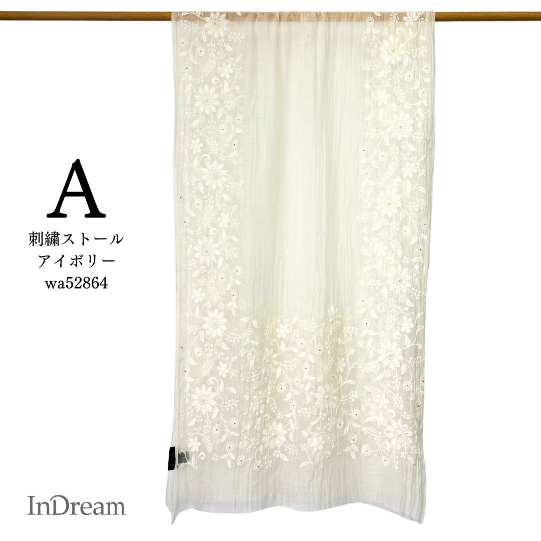 InDream シルクコットン刺繍ストール アイボリー ラベンダー ミントグリーン  結婚式 ストール 大判 パーティー 春 夏 秋 誕生日 プレゼント 母の日 ギフト 50代 60代 70代 80代 おしゃれ 女性 送料無料