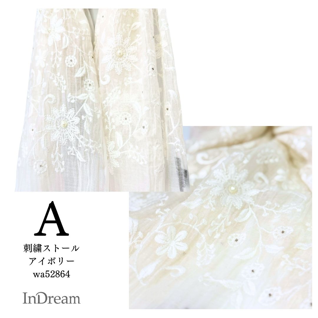 InDream シルクコットン刺繍ストール アイボリー ラベンダー ミントグリーン  結婚式 ストール 大判 パーティー 春 夏 秋 誕生日 プレゼント 母の日 ギフト 50代 60代 70代 80代 おしゃれ 女性 送料無料