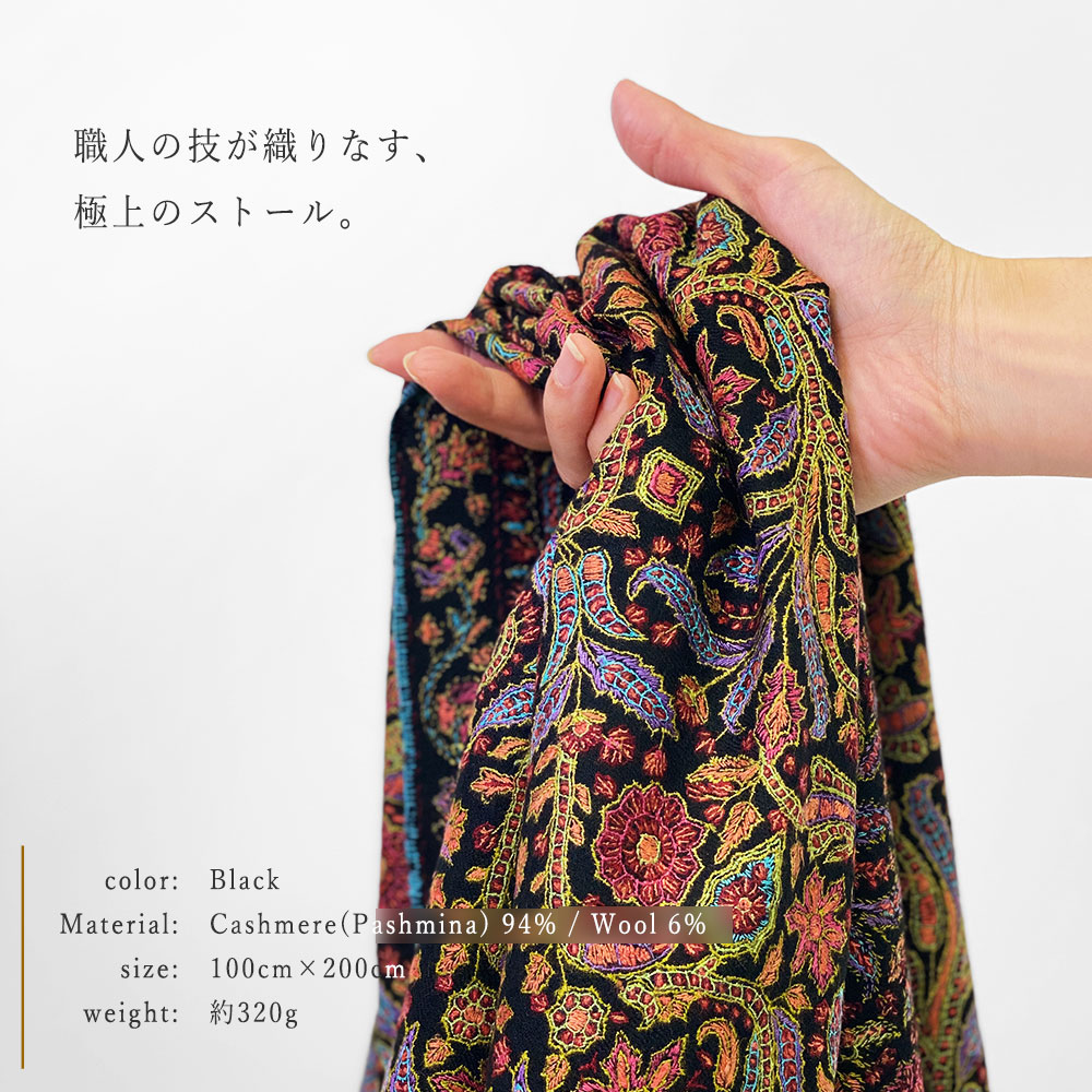 InDream 刺繍ショール パシュミナ カシミヤ 100cm巾 黒地総刺繍 花柄