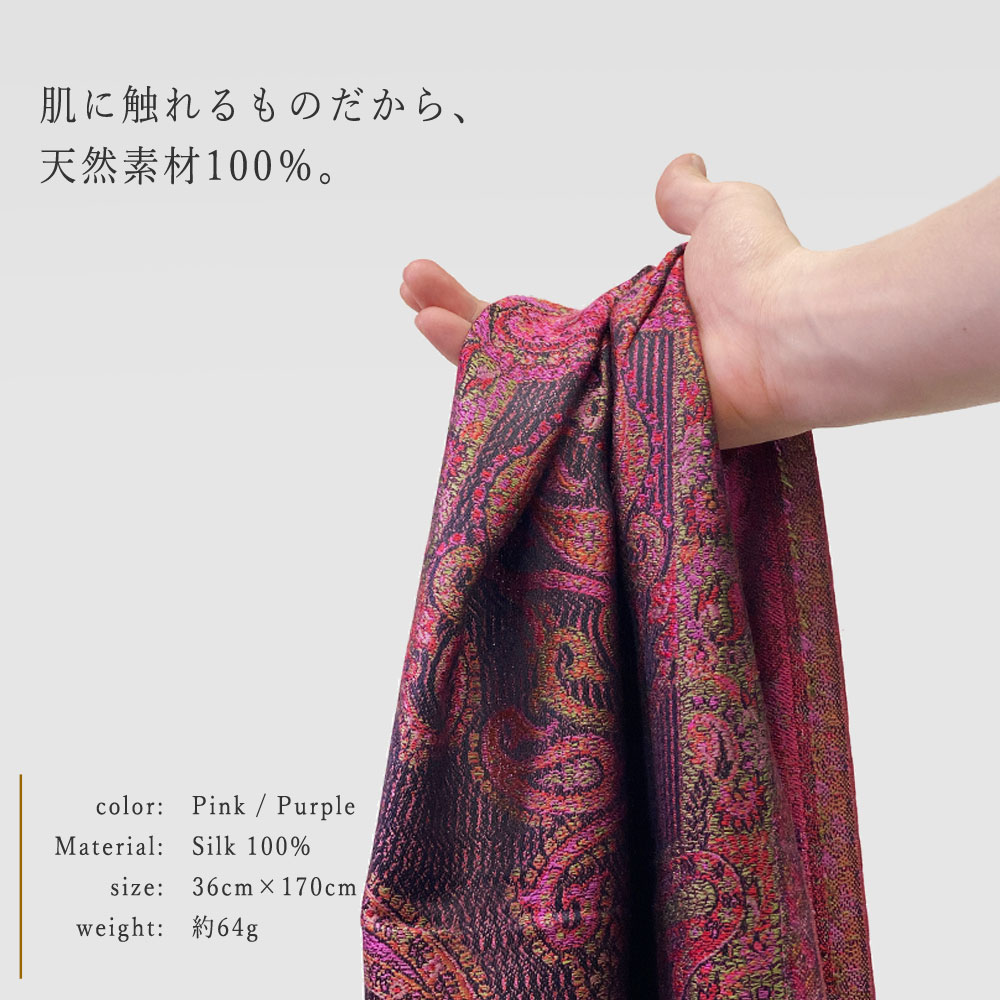 InDream ペイズリー柄 シルク ストール 小判 36cmx170cm