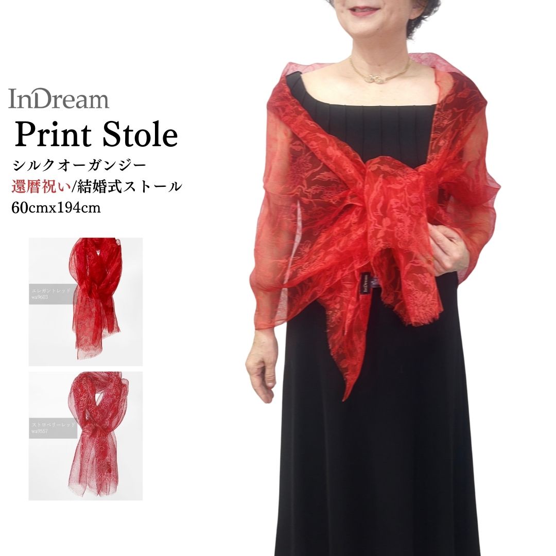 InDream シルクプリントストール 赤 還暦祝い クリスマス ギフト おしゃれ 誕生日 プレゼント スカーフ