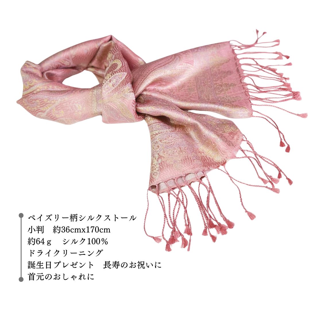 InDream ペイズリー柄 シルク ストール 小判 36cmx170cm スカーフ マフラ― ピンク 古希 お祝い クリスマス ギフト おしゃれ 誕生日 プレゼント 50代 60代 70代 80代