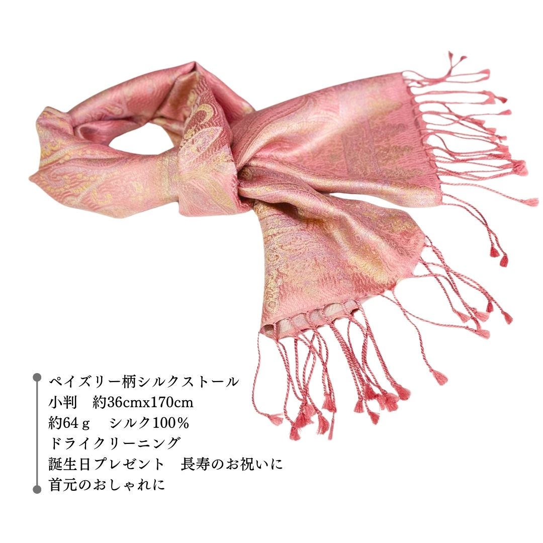 InDream ペイズリー柄 シルク ストール 小判 ［36cmx170cm］  ピンク 春 秋 冬 誕生日 プレゼント 母の日 ギフト 50代 60代 70代 80代 おしゃれ ひざ掛け メンズ マフラー 女性