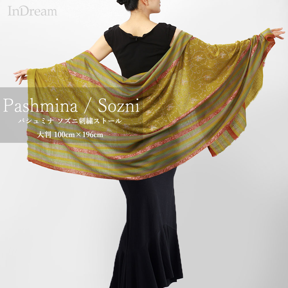 InDream 刺繍ショール パシュミナ カシミヤ  100cm巾 ストライプ グリーン/エンジ/ラベンダー パーティー クリスマス ギフト おしゃれ 誕生日 プレゼント 春 夏 秋 冬