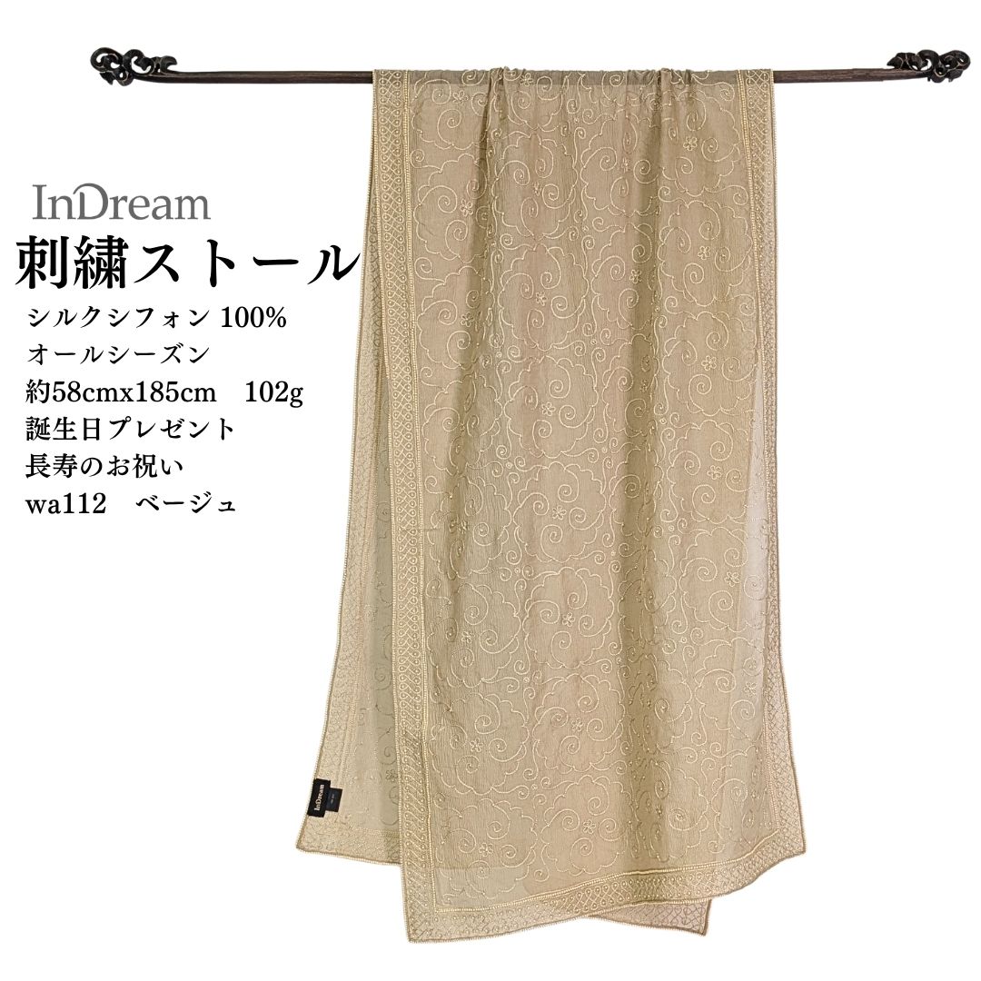 InDream シルク シフォン ストール 刺繍 ベージュ ピンク グリーン 冷房対策 紫外線対策 ギフト 誕生日 プレゼント 結婚式パーティー 春夏 50代 60代 70代 80代