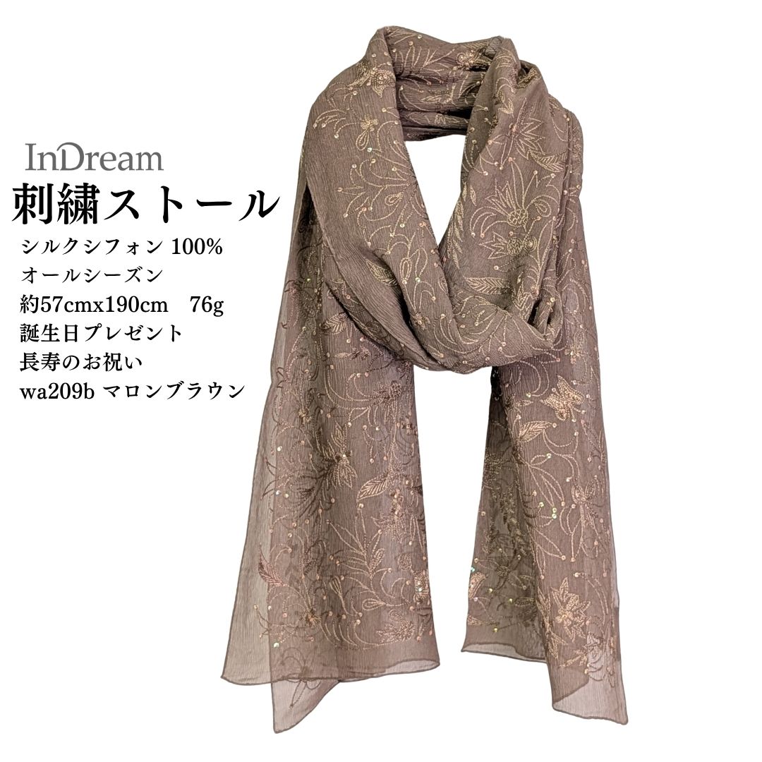 InDream シルク シフォン ストール 刺繍 ベージュ ピンク グリーン 冷房対策 紫外線対策 ギフト 誕生日 プレゼント 結婚式パーティー 春夏 50代 60代 70代 80代