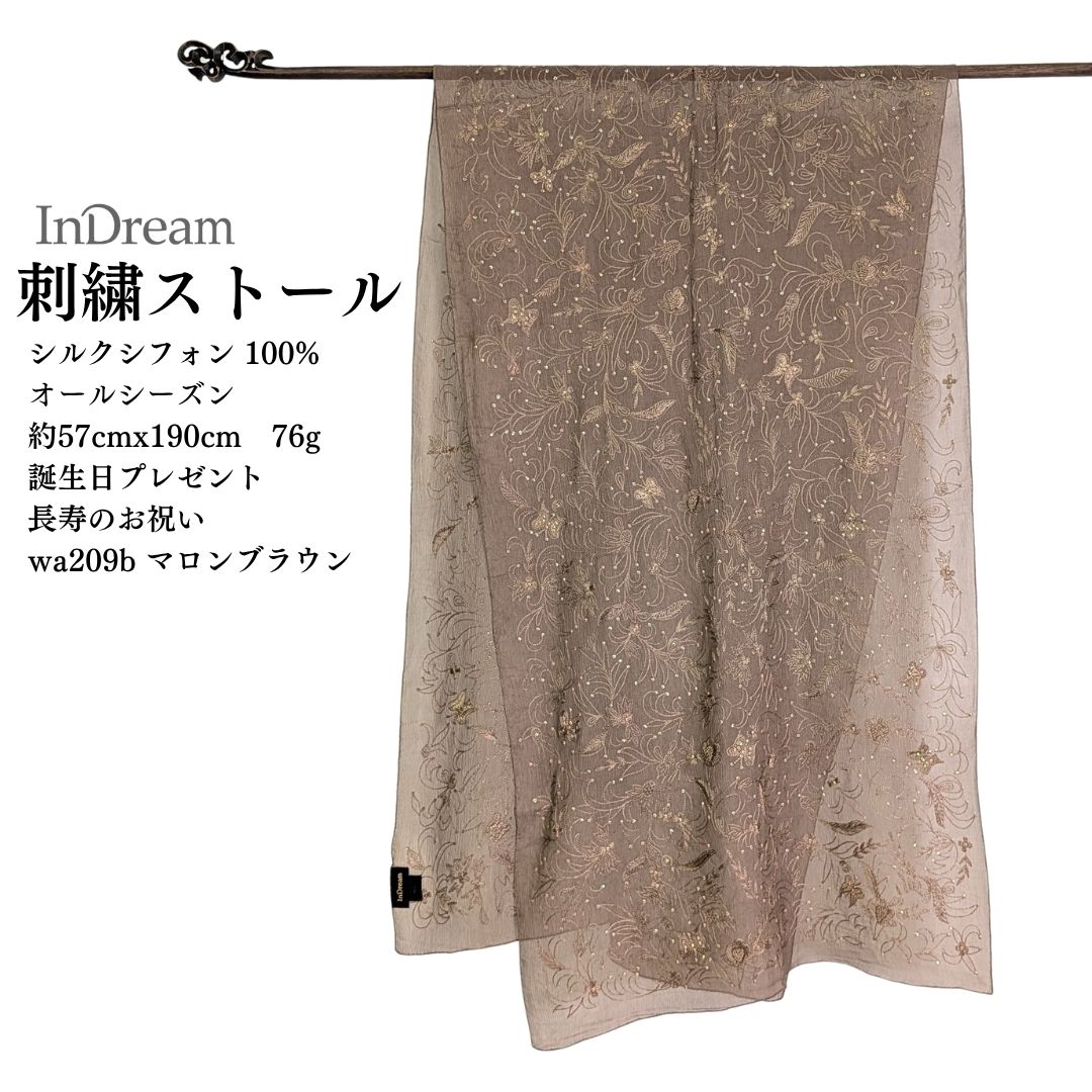 InDream シルク シフォン ストール 刺繍 ベージュ ピンク グリーン 冷房対策 紫外線対策 ギフト 誕生日 プレゼント 結婚式パーティー 春夏 50代 60代 70代 80代