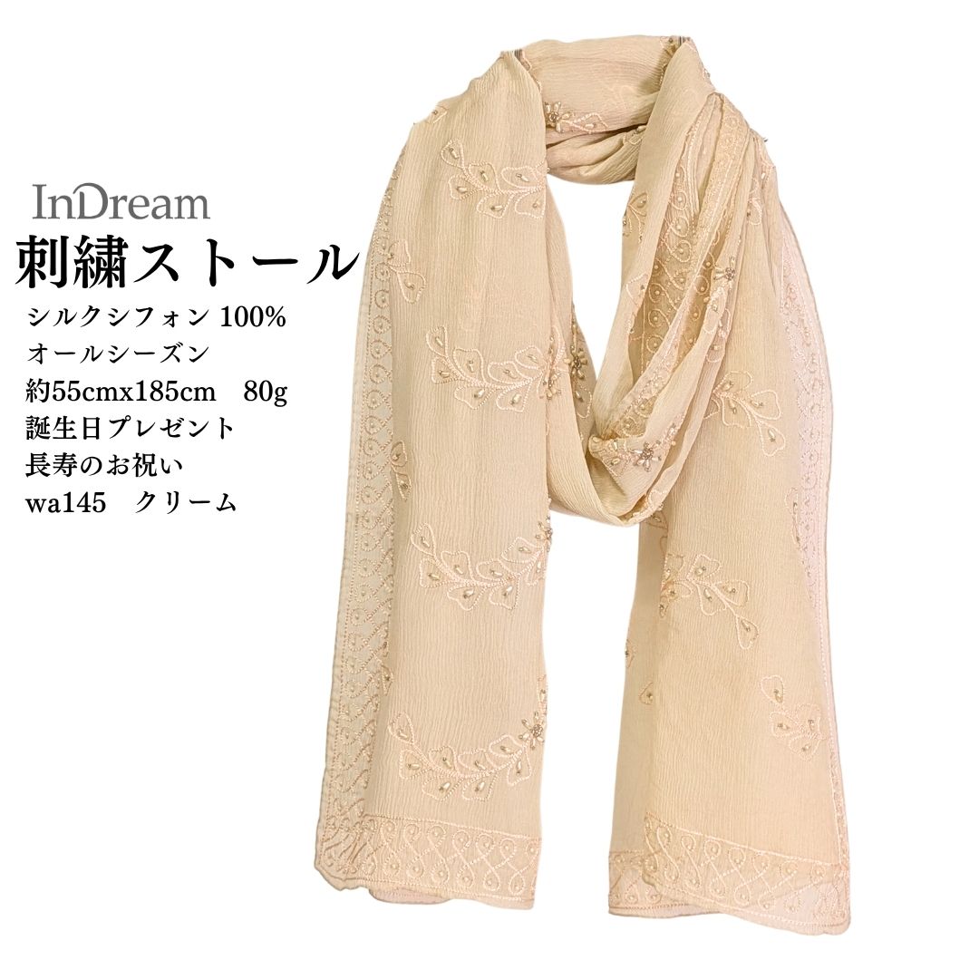 InDream シルク シフォン ストール 刺繍 ベージュ ピンク グリーン 冷房対策 紫外線対策 ギフト 誕生日 プレゼント 結婚式パーティー 春夏 50代 60代 70代 80代