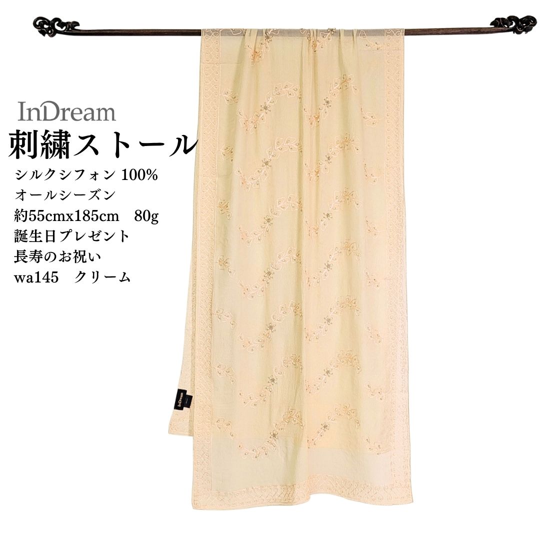 InDream シルク シフォン ストール 刺繍 ベージュ ピンク グリーン 冷房対策 紫外線対策 ギフト 誕生日 プレゼント 結婚式パーティー 春夏 50代 60代 70代 80代