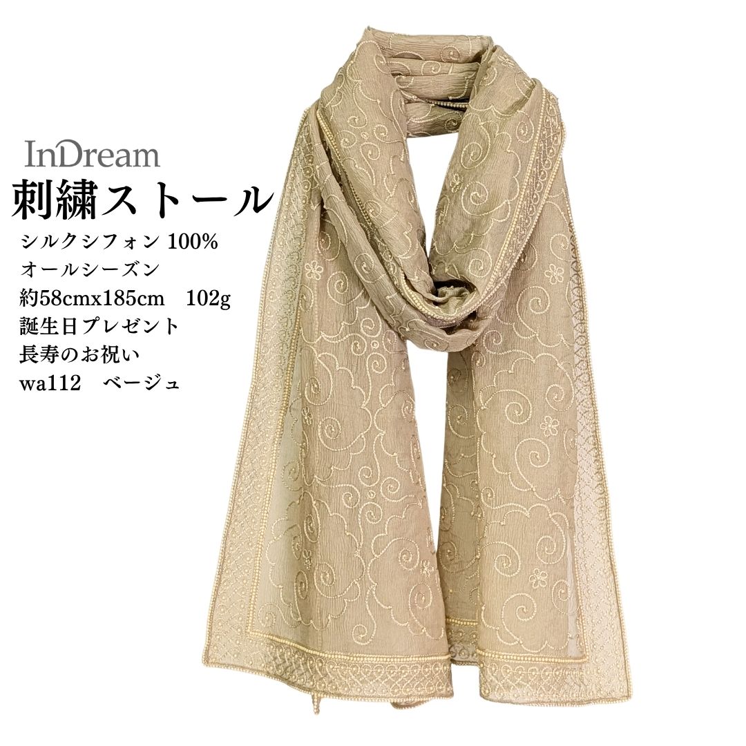 InDream シルク シフォン ストール 刺繍 ベージュ ピンク グリーン 冷房対策 紫外線対策 ギフト 誕生日 プレゼント 結婚式パーティー 春夏 50代 60代 70代 80代