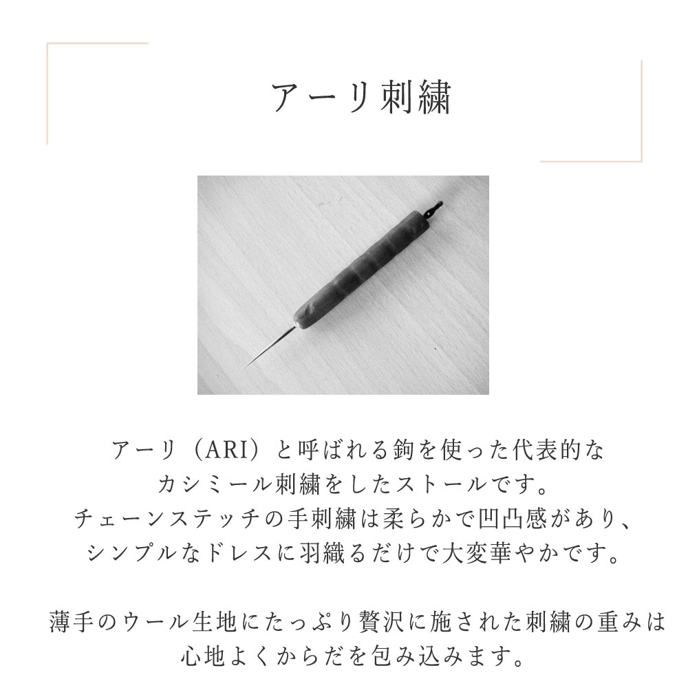 InDream アーリ刺繍ストール 白 ホワイト 大判 春のコート代わりに クリスマス ギフト おしゃれ 誕生日 プレゼント 着物ショール レディース 50代 60代 70代 80代