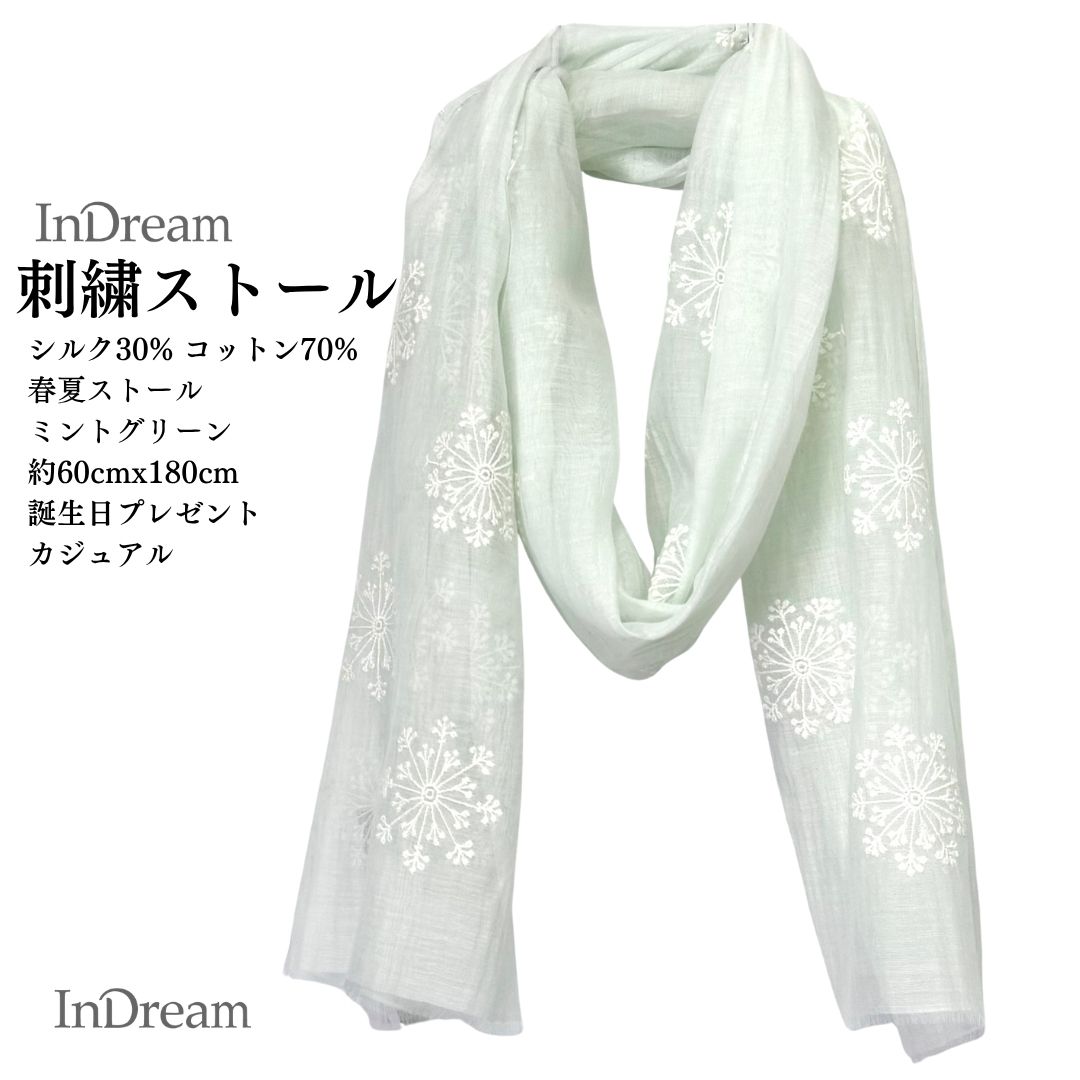 InDream シルクコットン刺繍ストール ミントグリーン 結婚式 ストール 大判 パーティー 春 夏 秋 誕生日 プレゼント 冷房対策 紫外線対策 ギフト 50代 60代 70代 80代 おしゃれ 女性 送料無料