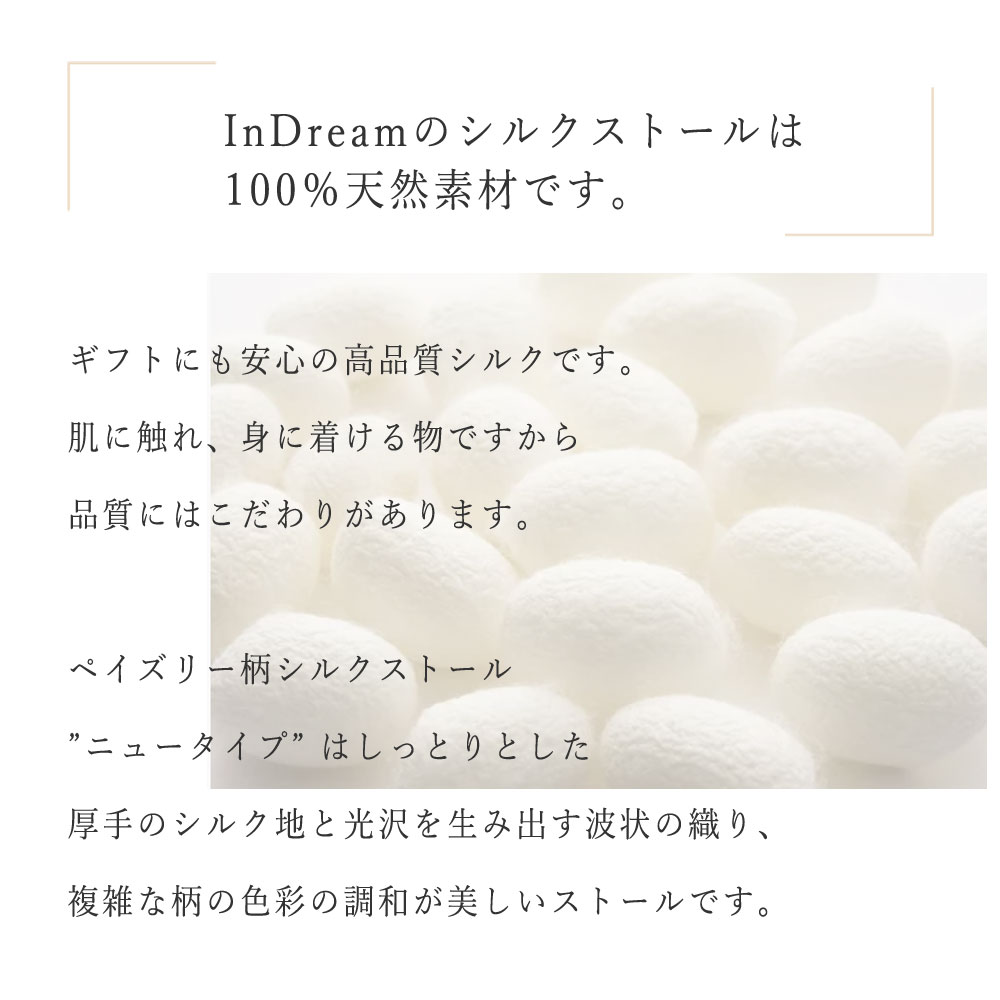 InDream ペイズリー柄 シルク ストール 中判 55cmx180cm スカーフ ピンク 敬老の日 紫外線対策 ギフト おしゃれ 誕生日 プレゼント おしゃれ 50代 60代 70代 80代