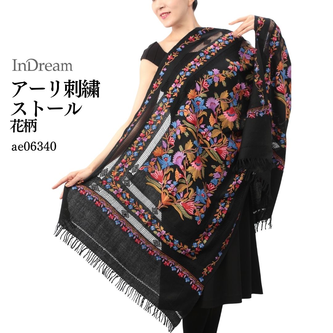 InDream アーリ刺繍ストール 黒 大判 冷房対策 ギフト おしゃれ 誕生日 プレゼント 着物ショール レディース 50代 60代 70代 80代
