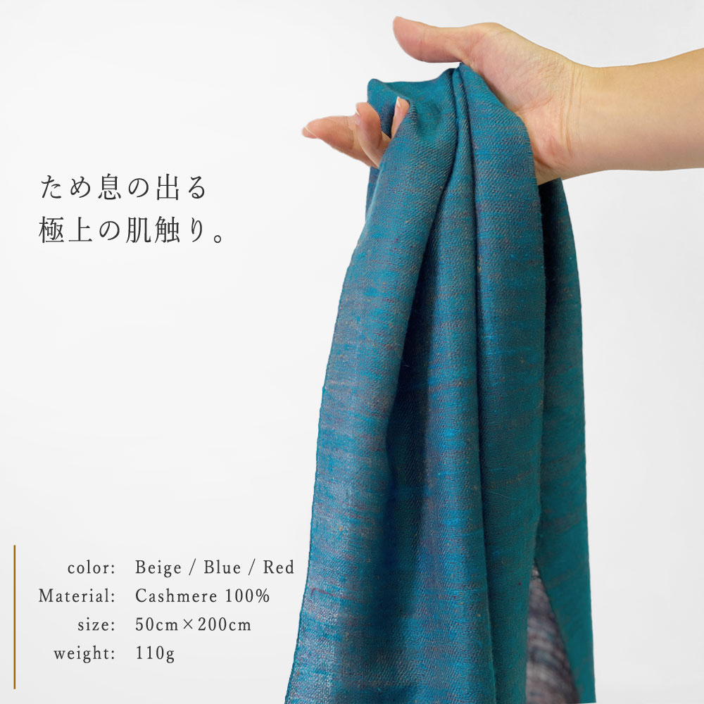 InDream 手織りパシュミナストールリバーシブル マフラ― カシミヤ100% ブルー 赤 50cm幅 父の日プレゼント ギフト 誕生日 40代 50代 60代 70代 80代