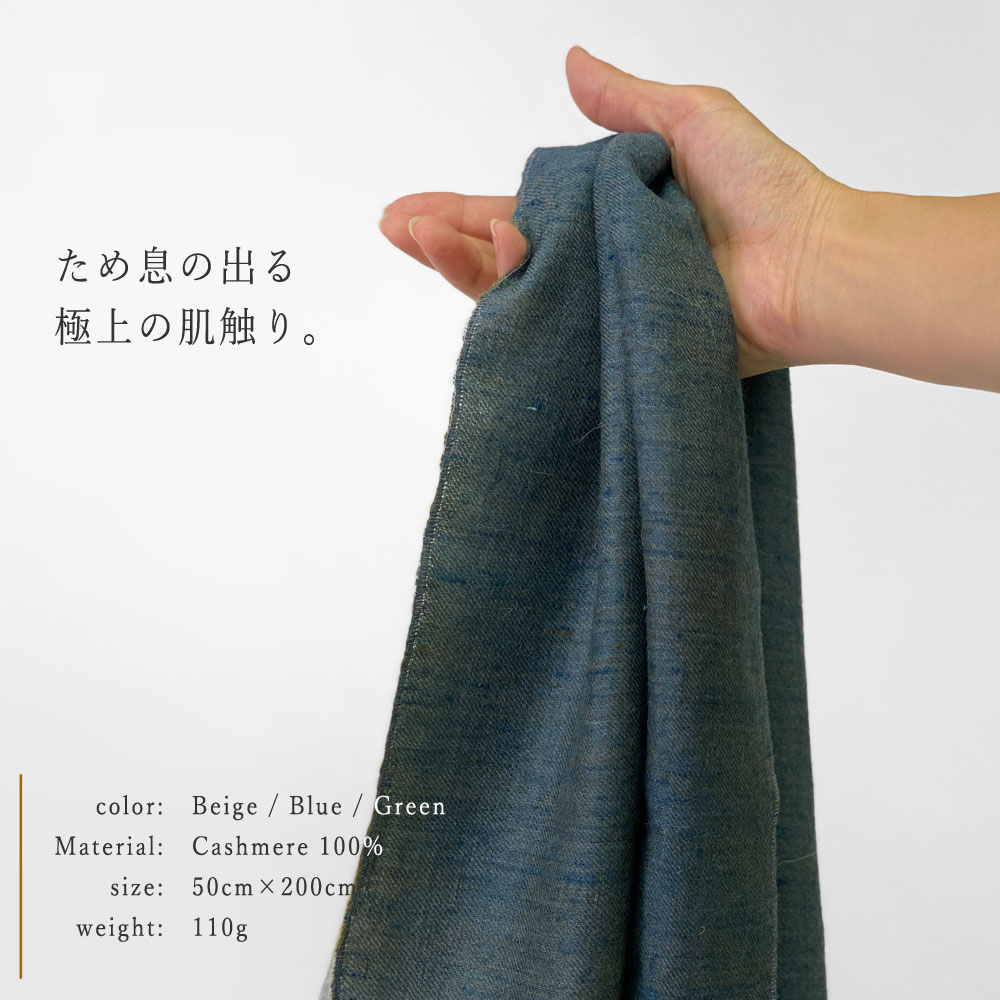 InDream 手織りパシュミナストールリバーシブル マフラ― カシミヤ100% ブルー カーキ 50cm幅 父の日プレゼント ギフト 誕生日 40代 50代 60代 70代 80代