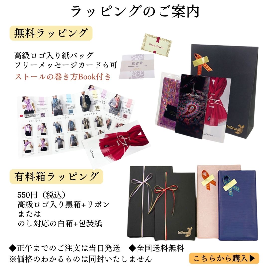 InDream ペイズリー柄 シルク ストール 中判 ［55cmx180cm］ ブルー レッド 春 秋 冬 誕生日 プレゼント クリスマス ギフト 50代 60代 70代 80代 おしゃれ ひざ掛け メンズ マフラー 女性