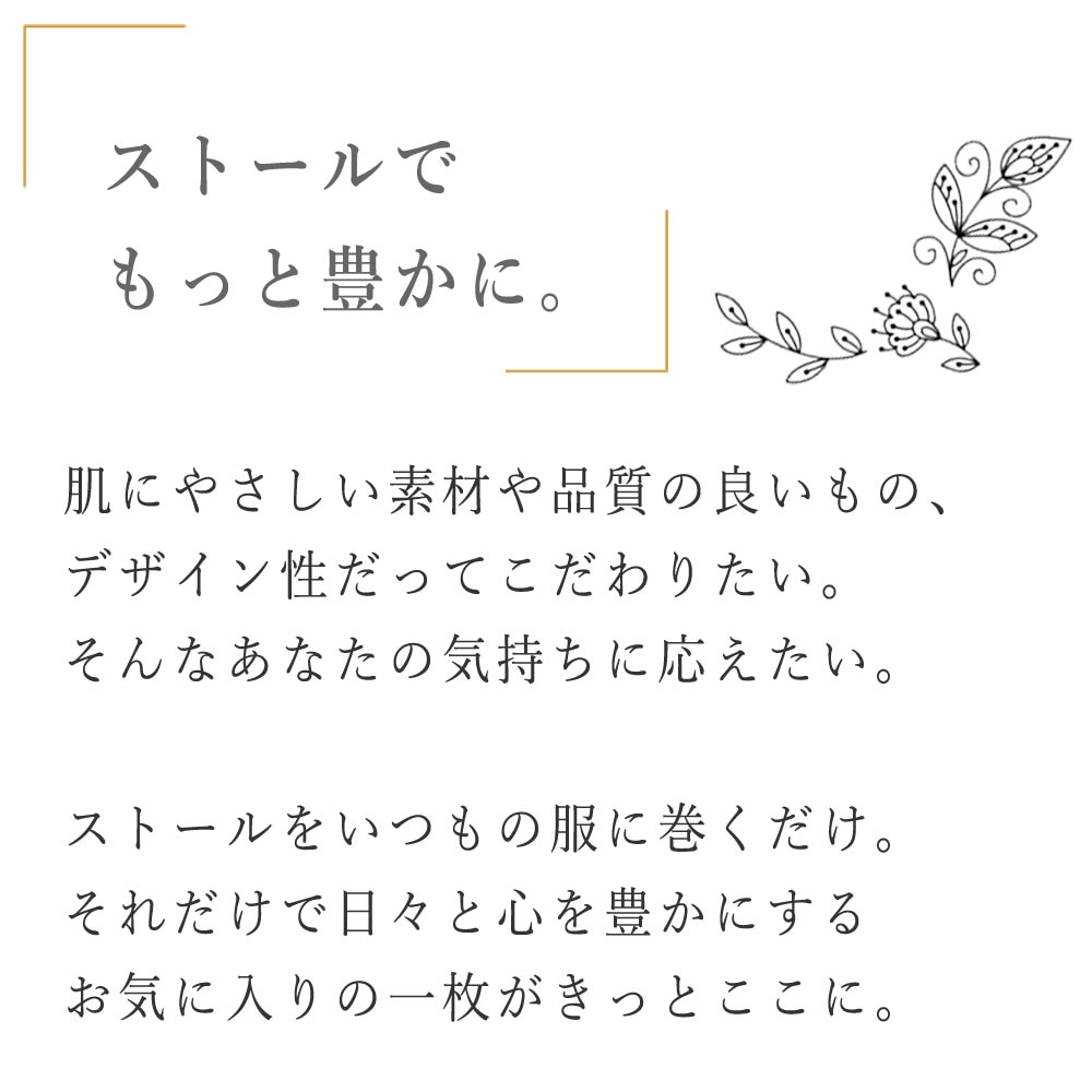 InDream シルク オーガンジー ストール ナチュラルホワイト ラベンダー ゴールド 古希 お祝い 結婚式 ストール パーティー 誕生日 プレゼント 母の日 ギフト 女性 おしゃれ 送料無料