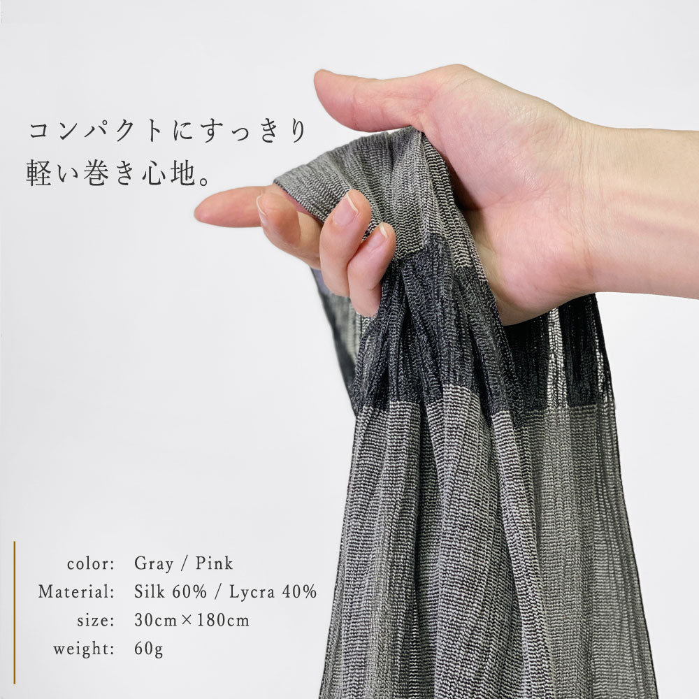 InDream シルク ライクラ ストール グレー ピンク 還暦 古希 クリスマス ギフト おしゃれ 誕生日 プレゼント 春夏 30代 40代 50代 60代