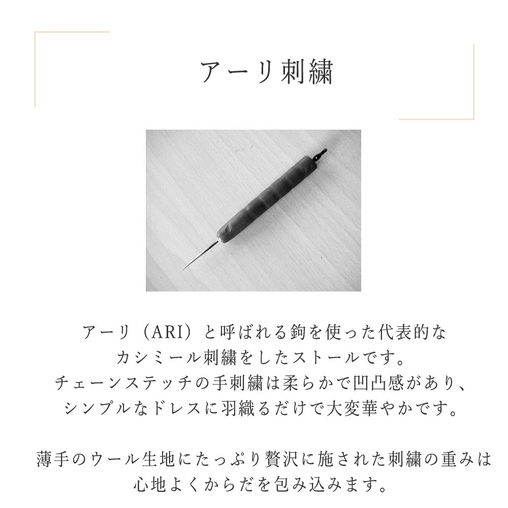 InDream アーリ刺繍ストール 黒 大判 母の日 ギフト おしゃれ 誕生日 プレゼント 着物ショール レディース 50代 60代 70代 80代
