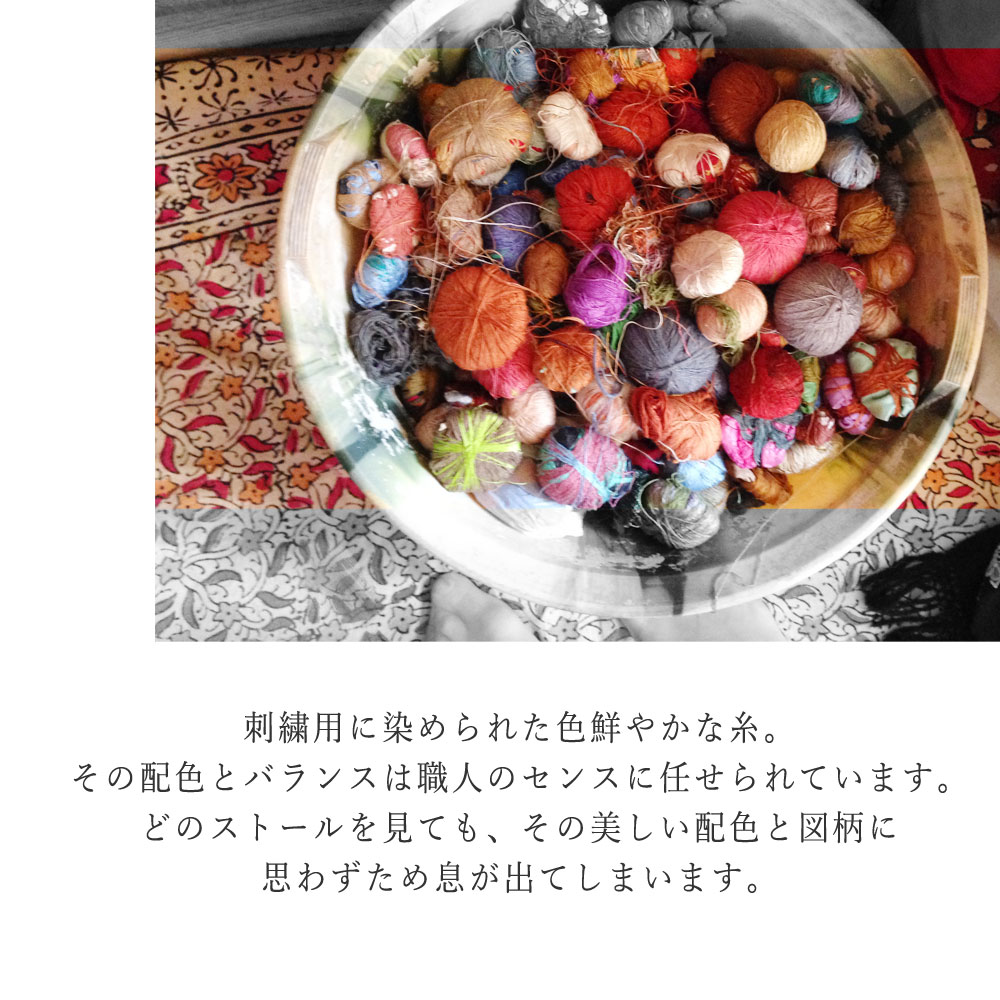 InDream アーリ刺繍ストール 黒 大判 母の日 ギフト おしゃれ 誕生日 プレゼント 着物ショール レディース 50代 60代 70代 80代