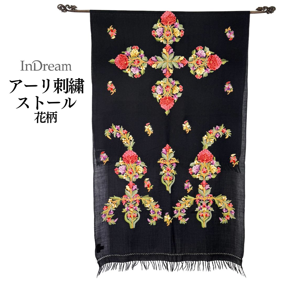 InDream アーリ刺繍ストール 黒 大判 母の日 ギフト おしゃれ 誕生日 プレゼント 着物ショール レディース 50代 60代 70代 80代