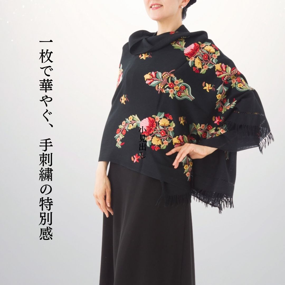 InDream アーリ刺繍ストール 黒 大判 母の日 ギフト おしゃれ 誕生日 プレゼント 着物ショール レディース 50代 60代 70代 80代