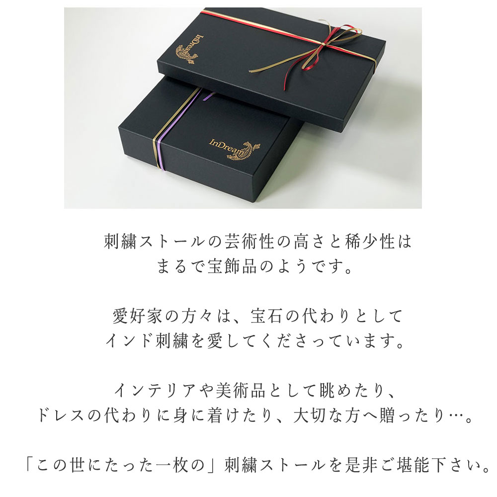 InDream アーリ刺繍ストール 黒 大判 母の日 ギフト おしゃれ 誕生日 プレゼント 着物ショール レディース 50代 60代 70代 80代