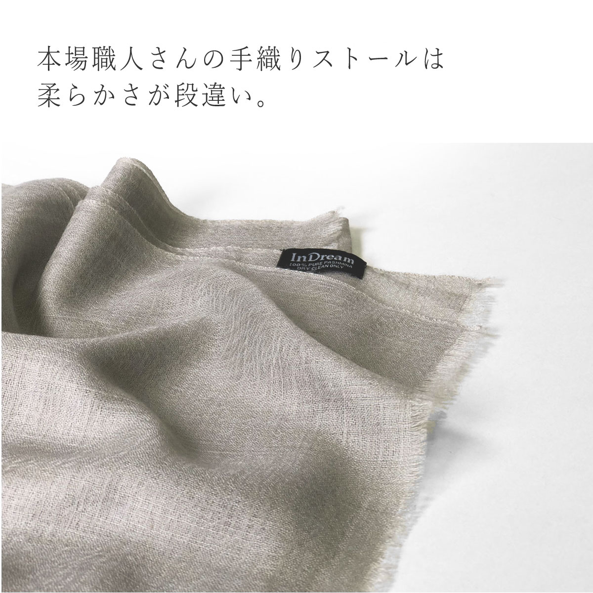 InDream パシュミナエアリーストール マフラ― 全11色 カシミヤ100% 春 秋 冬 クリスマス ギフト おしゃれ 誕生日 プレゼント