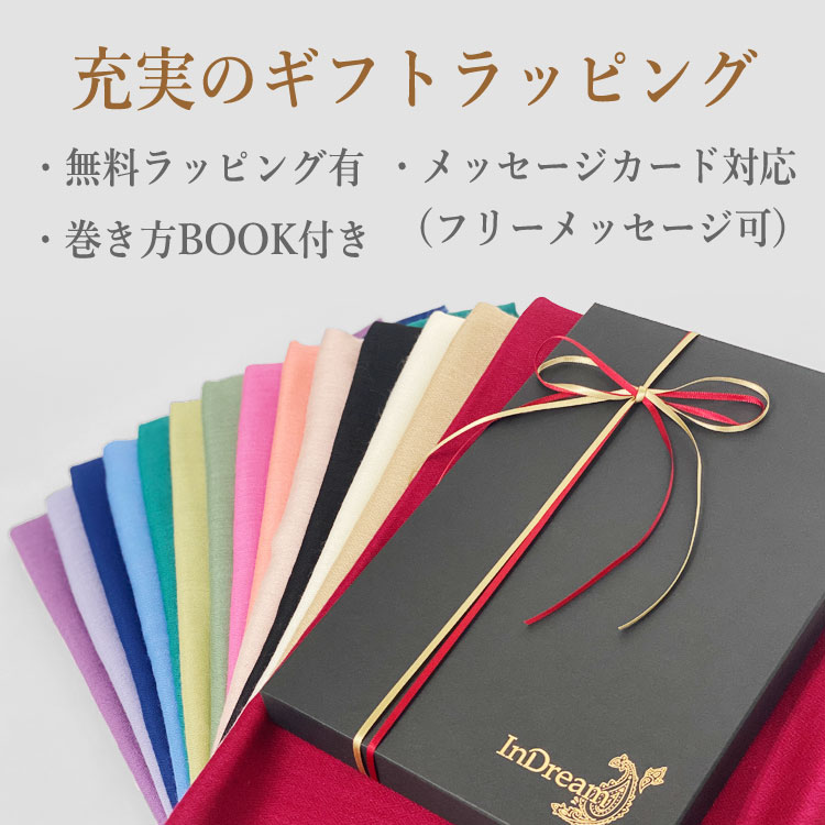 InDream パシュミナエアリーストール マフラ― 全11色 カシミヤ100% 春 秋 冬 クリスマス ギフト おしゃれ 誕生日 プレゼント