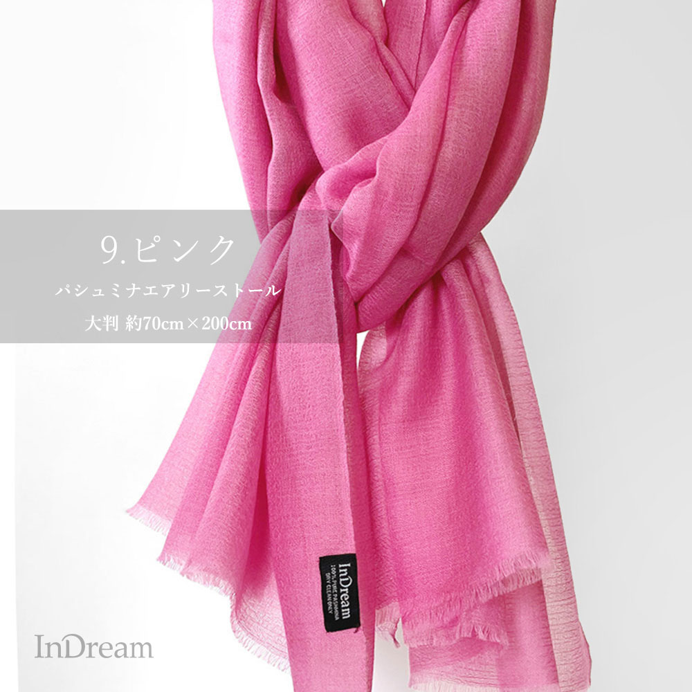 InDream パシュミナエアリーストール マフラ― カシミヤ100% 春 秋 冬 母の日 ギフト おしゃれ 誕生日 プレゼント メンズ