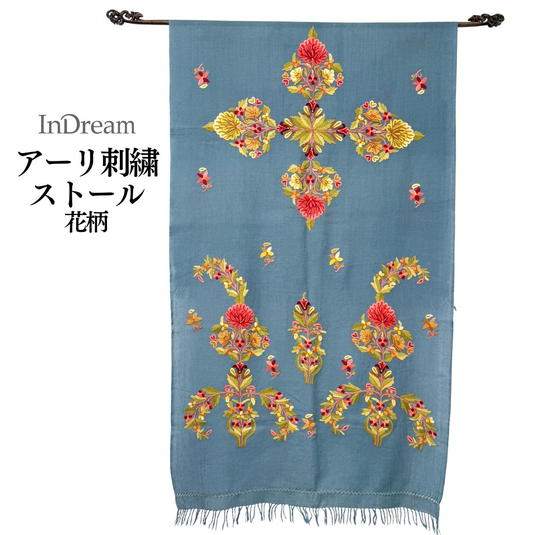 InDream アーリ刺繍ストール ブルー 大判 母の日 ギフト おしゃれ 誕生日 プレゼント 着物ショール レディース 50代 60代 70代 80代